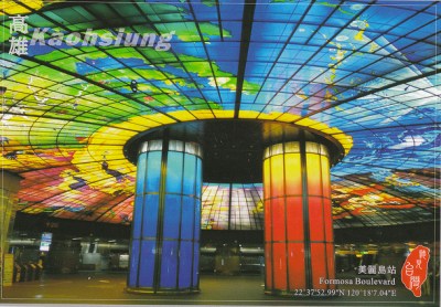 KaogsiungPostcard2